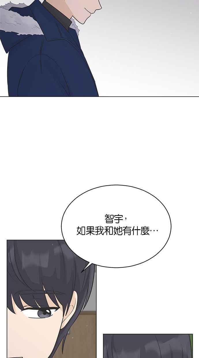 《第三次罗曼史》第28话 雪人（1） 第26页