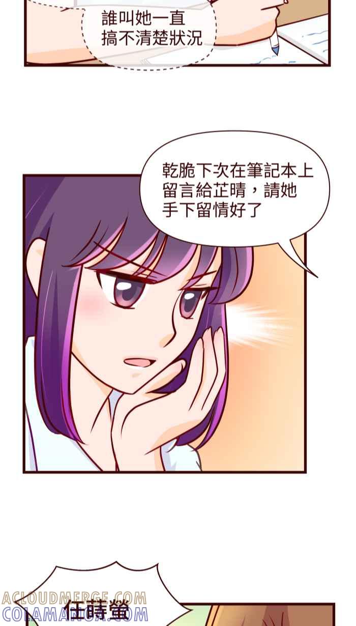 《美好时光》第28话 第17页