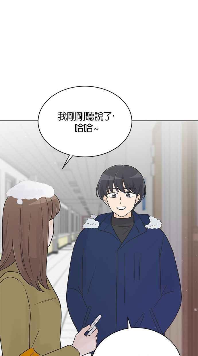 《第三次罗曼史》第28话 雪人（1） 第3页