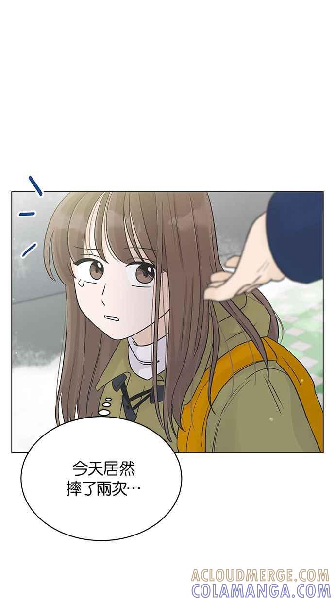 《第三次罗曼史》第28话 雪人（1） 第61页