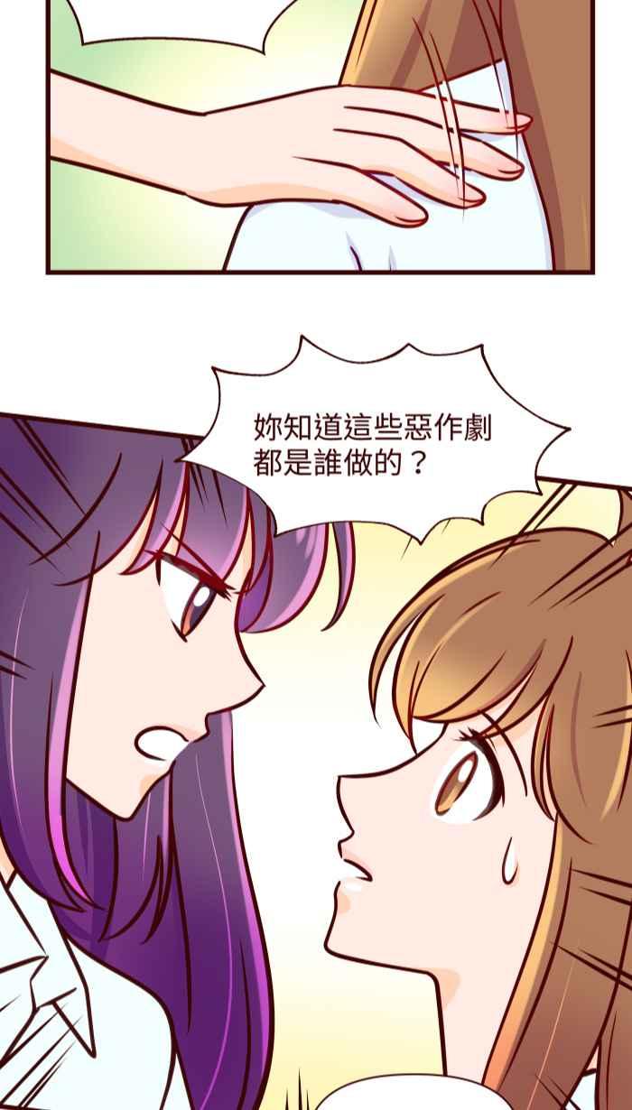 《美好时光》第28话 第18页