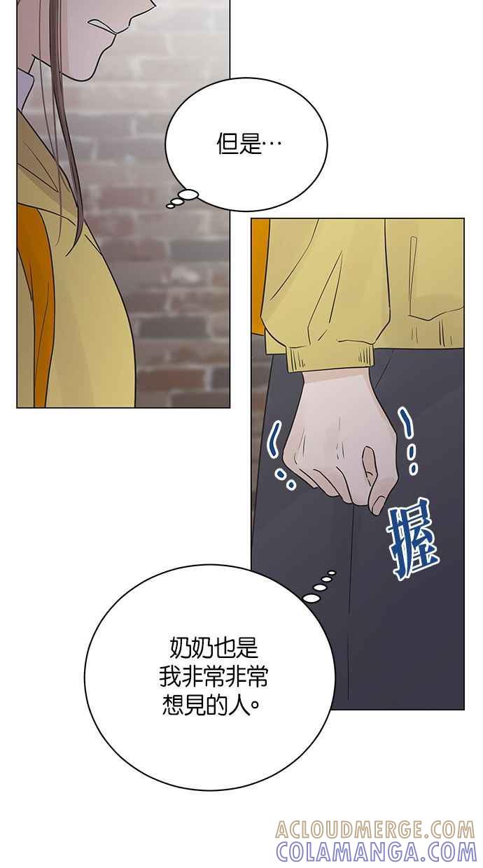 《第三次罗曼史》第29话 雪人（2） 第70页