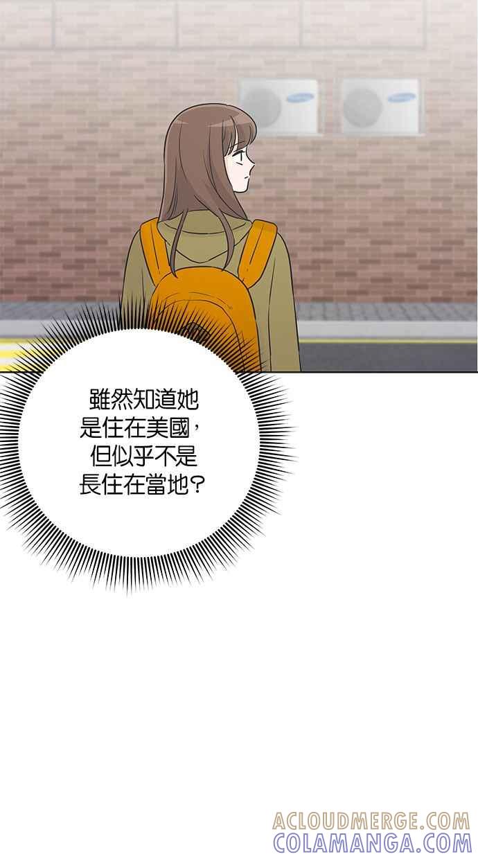 《第三次罗曼史》第29话 雪人（2） 第37页