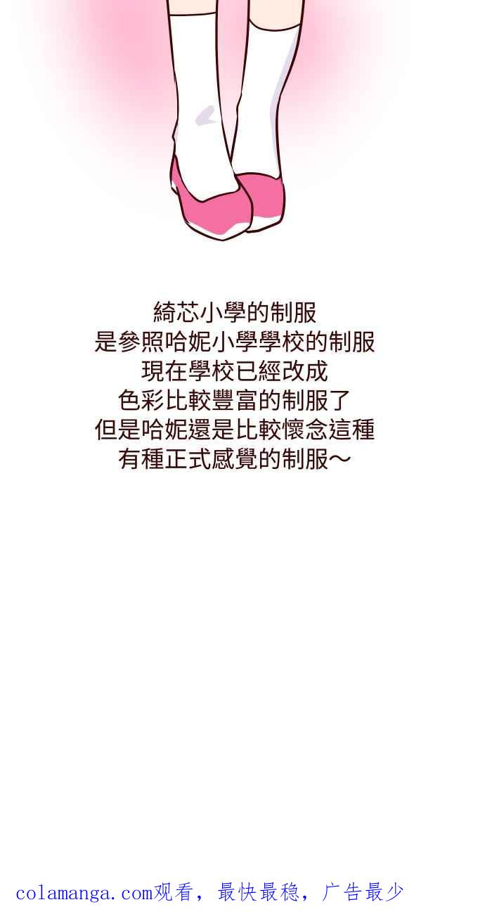 《美好时光》第29话 第22页