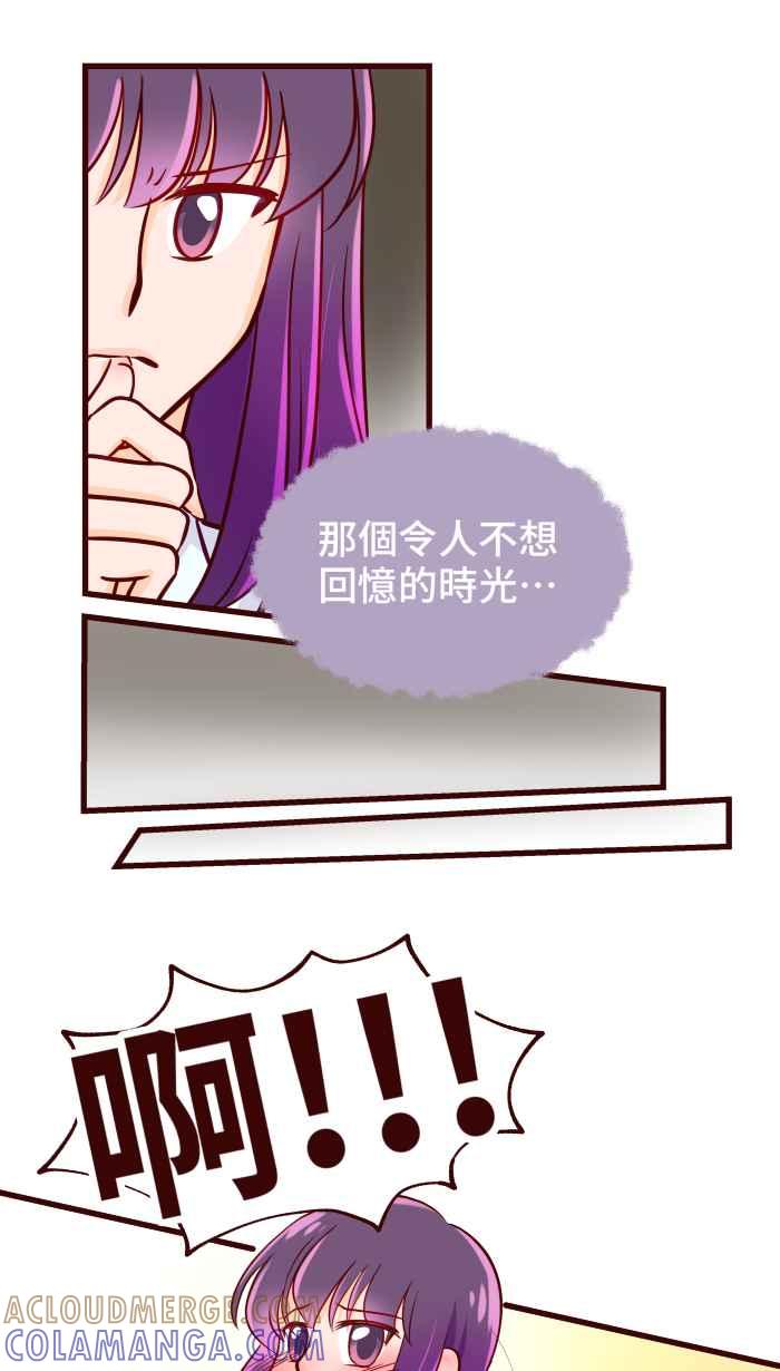 《美好时光》第29话 第7页