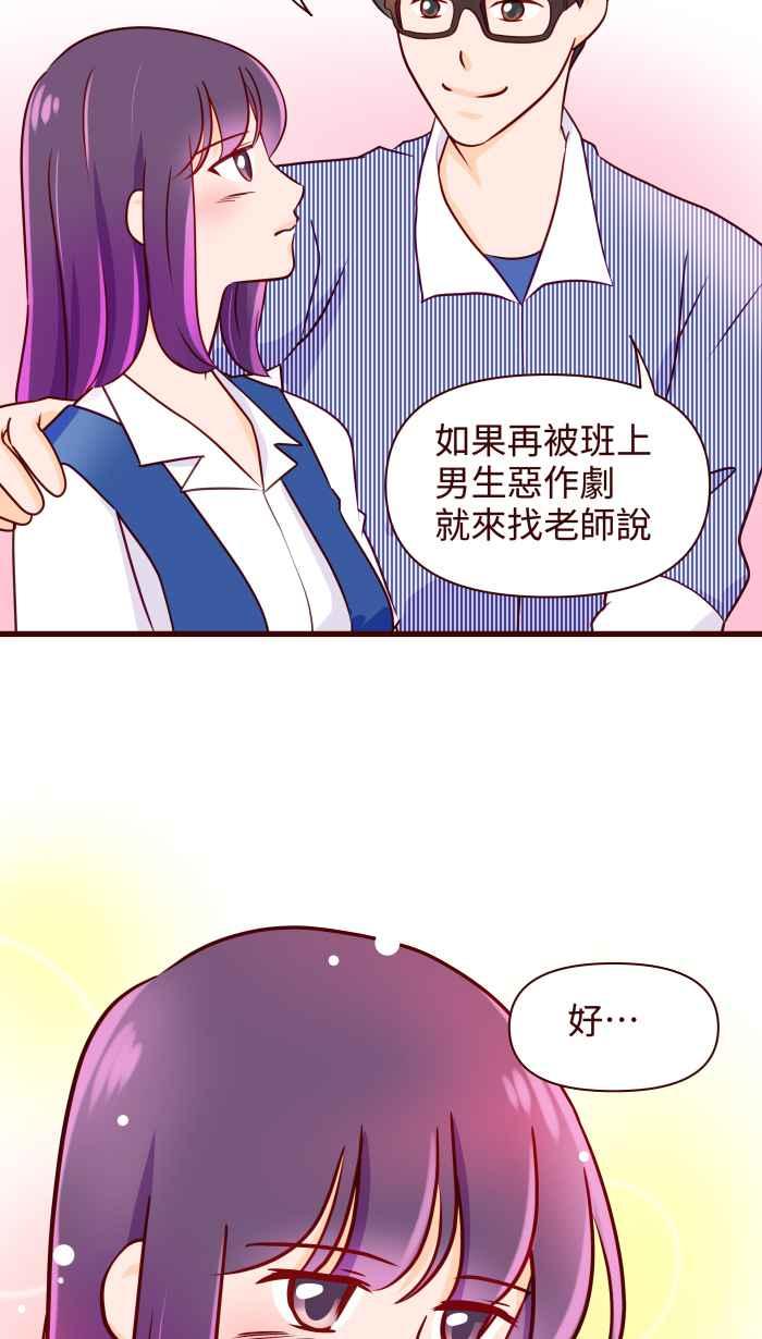 《美好时光》第29话 第18页