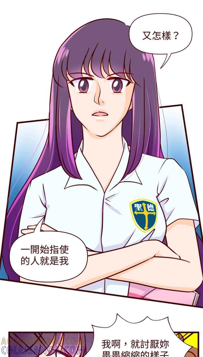 《美好时光》第29话 第3页