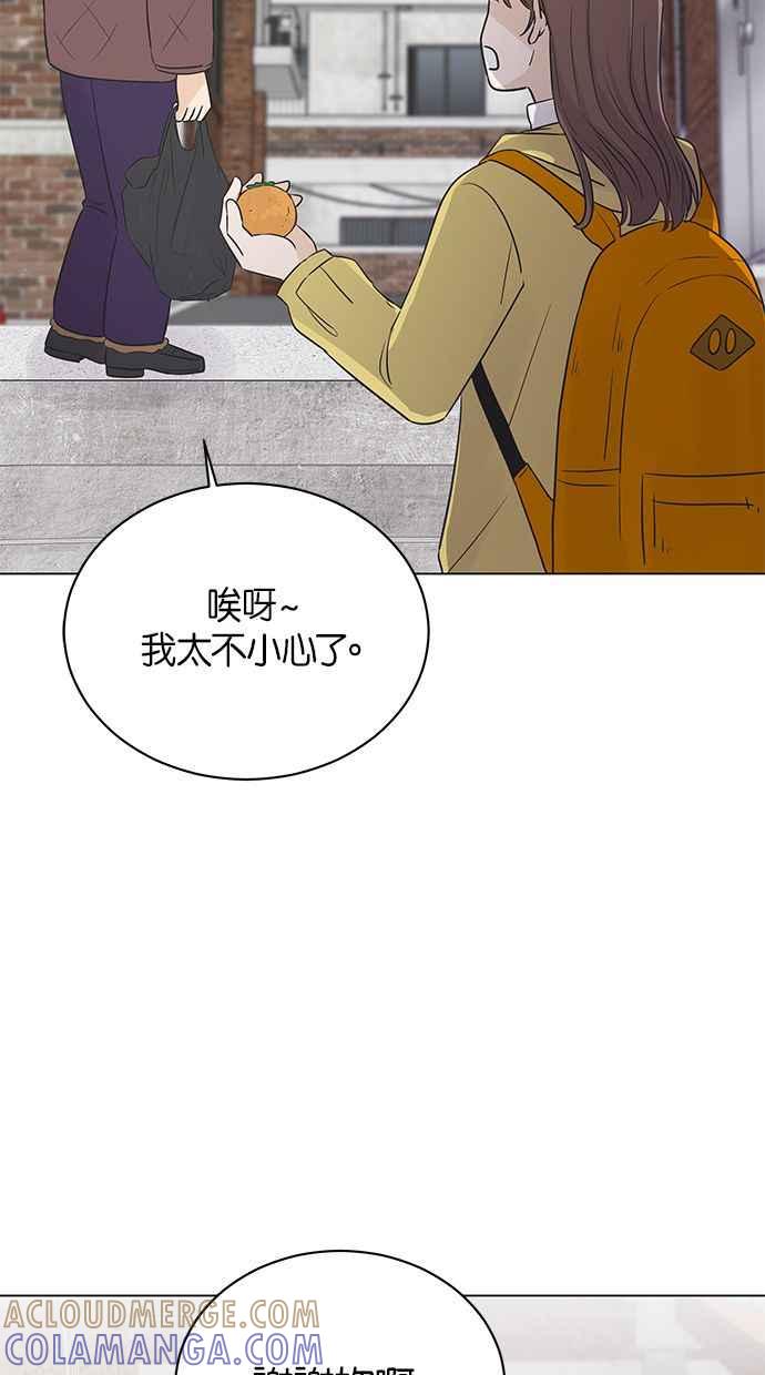 《第三次罗曼史》第29话 雪人（2） 第61页