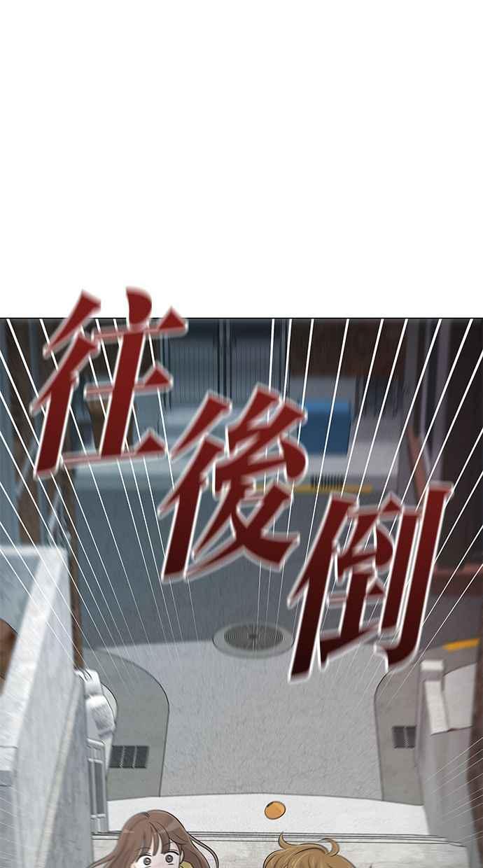 《第三次罗曼史》第29话 雪人（2） 第77页