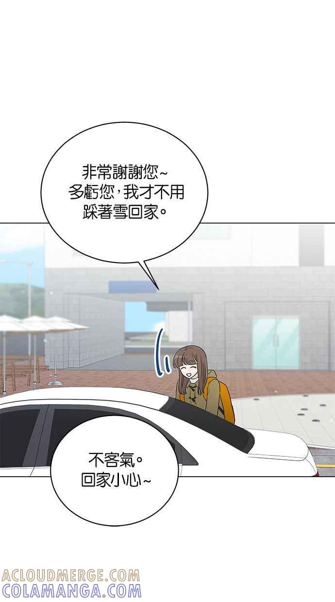 《第三次罗曼史》第29话 雪人（2） 第31页