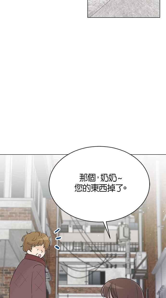 《第三次罗曼史》第29话 雪人（2） 第60页