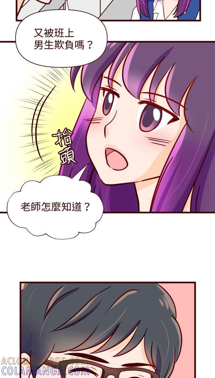 《美好时光》第29话 第13页