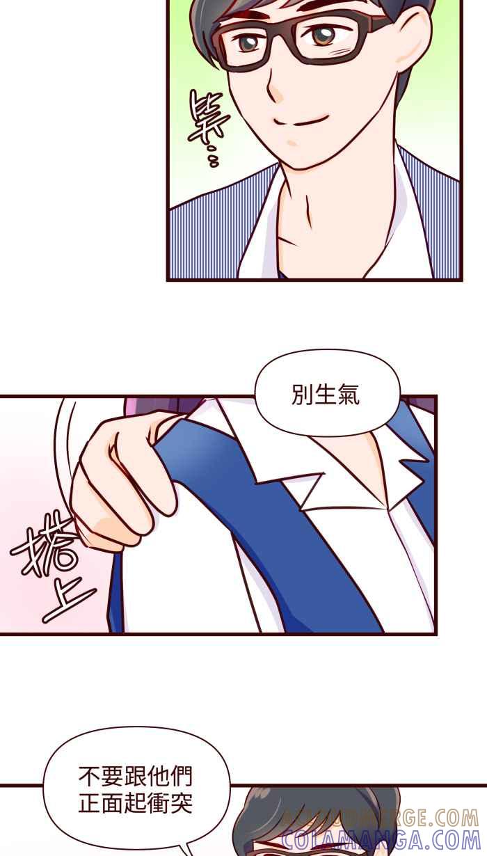 《美好时光》第29话 第17页