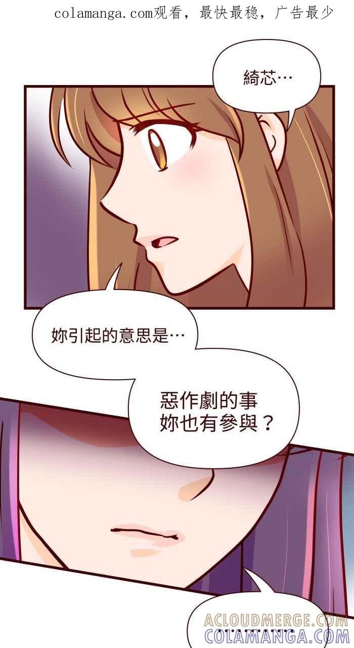 《美好时光》第29话 第1页