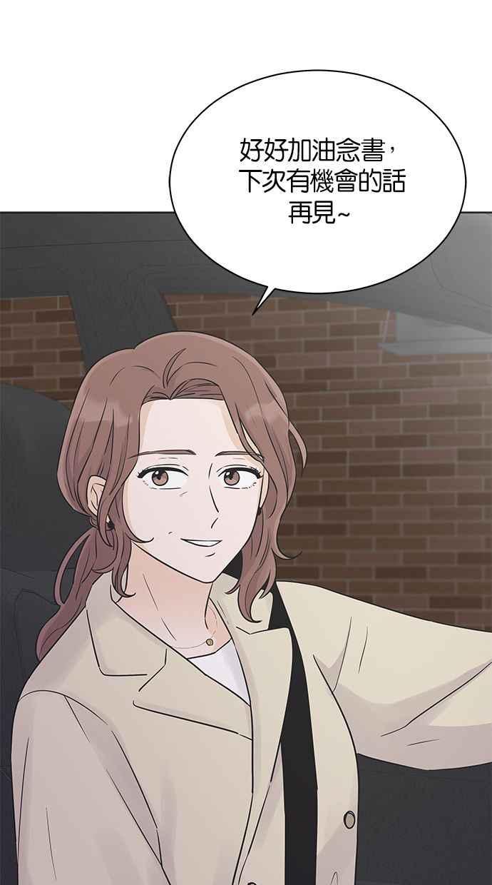 《第三次罗曼史》第29话 雪人（2） 第32页