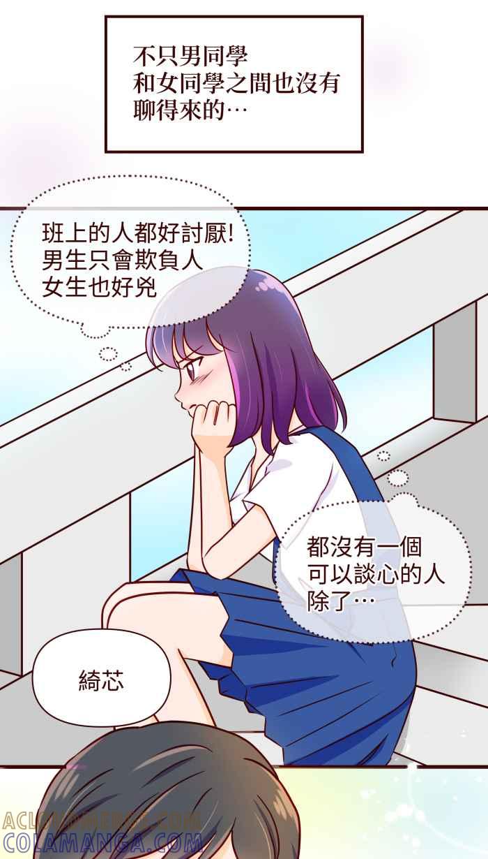 《美好时光》第29话 第11页