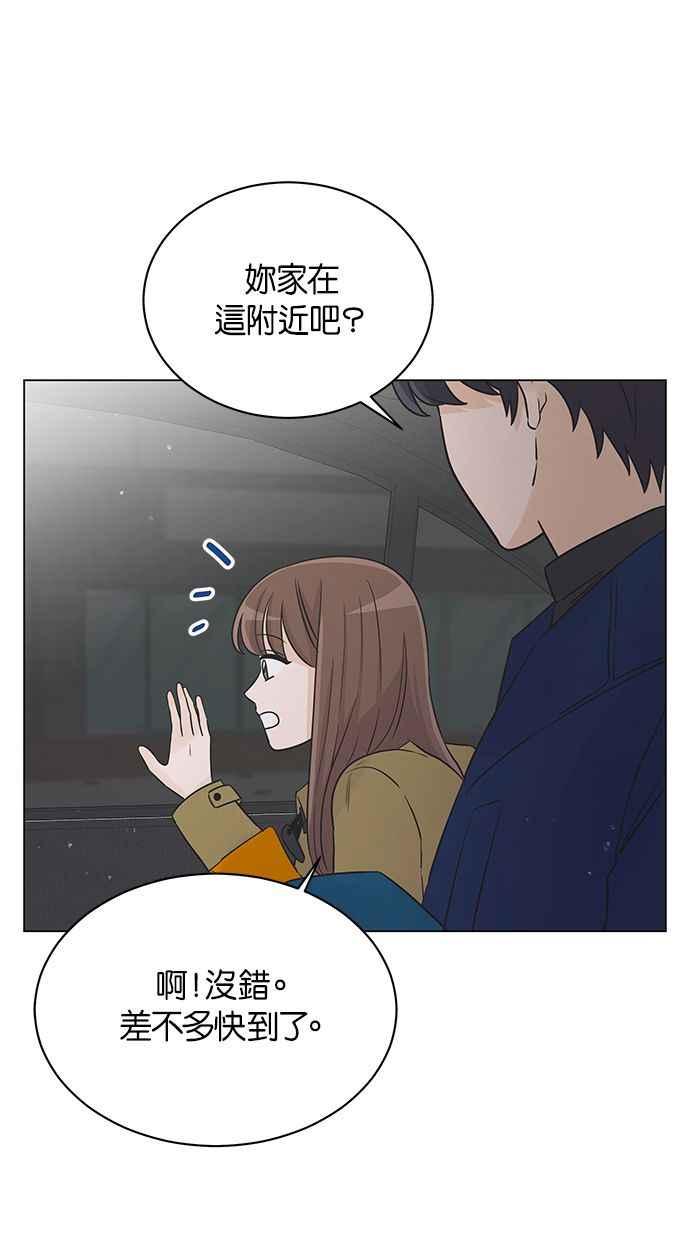 《第三次罗曼史》第29话 雪人（2） 第30页
