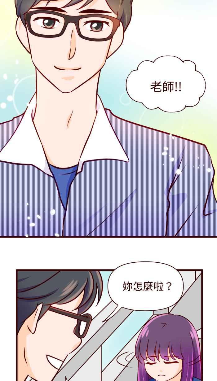 《美好时光》第29话 第12页