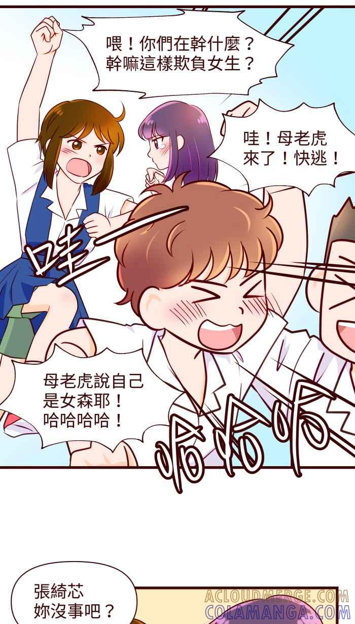 《美好时光》第29话 第9页