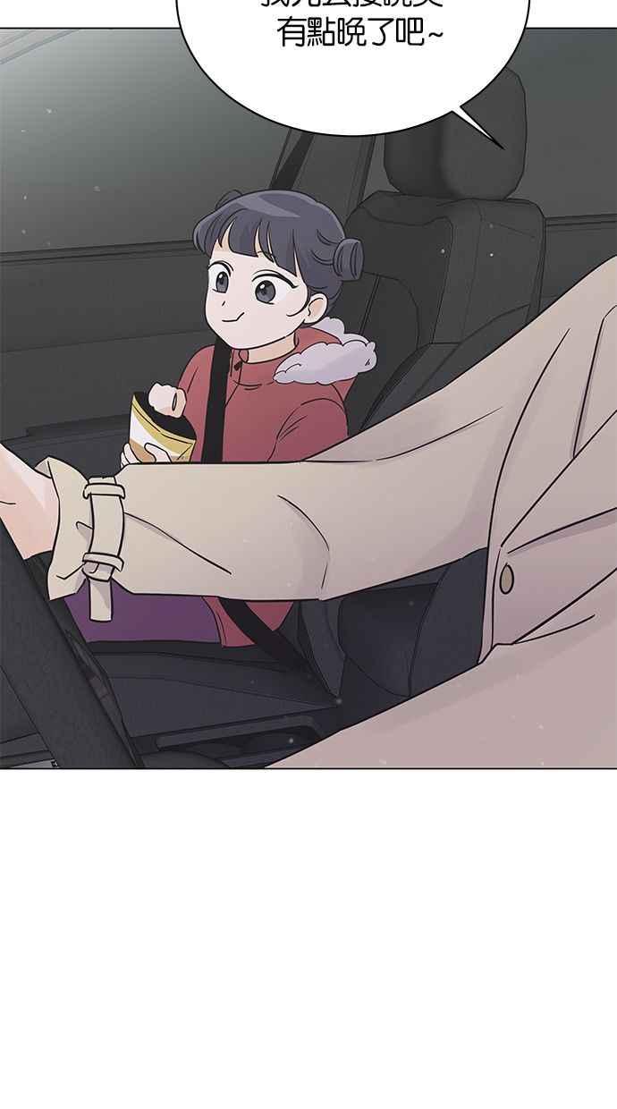 《第三次罗曼史》第29话 雪人（2） 第9页