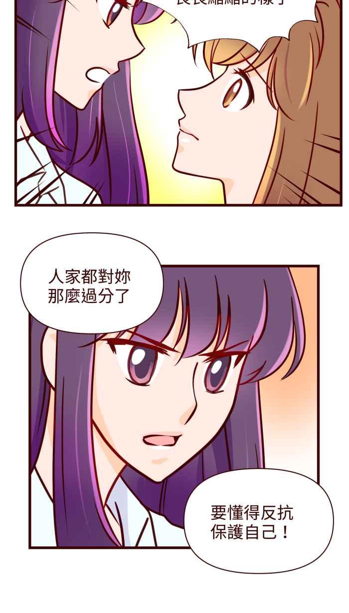 《美好时光》第29话 第4页