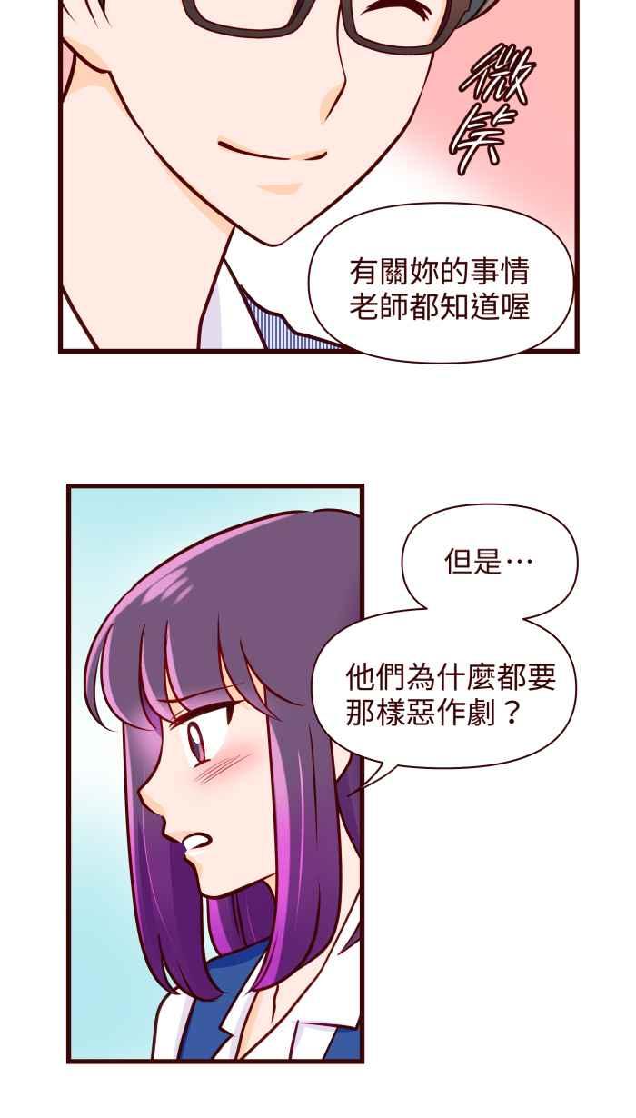 《美好时光》第29话 第14页