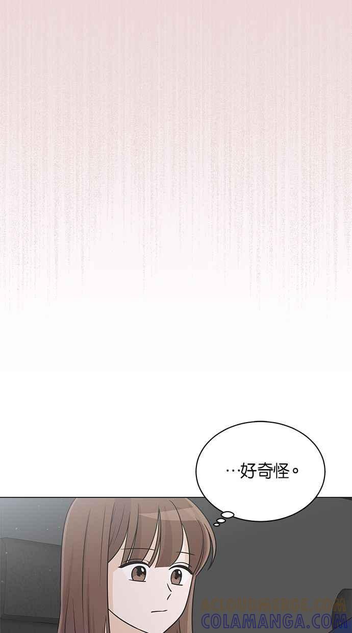 《第三次罗曼史》第29话 雪人（2） 第19页