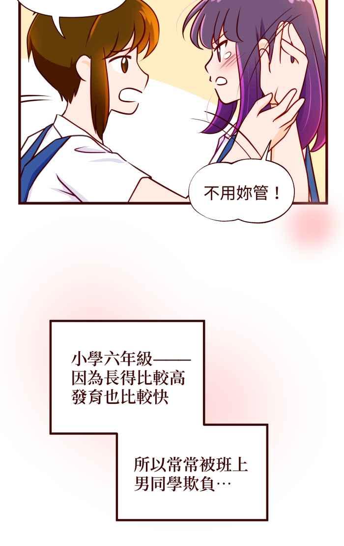 《美好时光》第29话 第10页