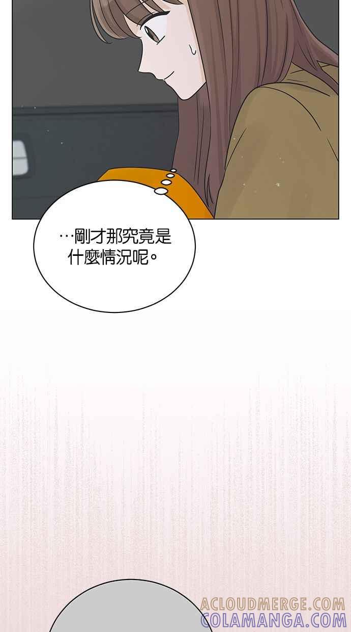 《第三次罗曼史》第29话 雪人（2） 第16页