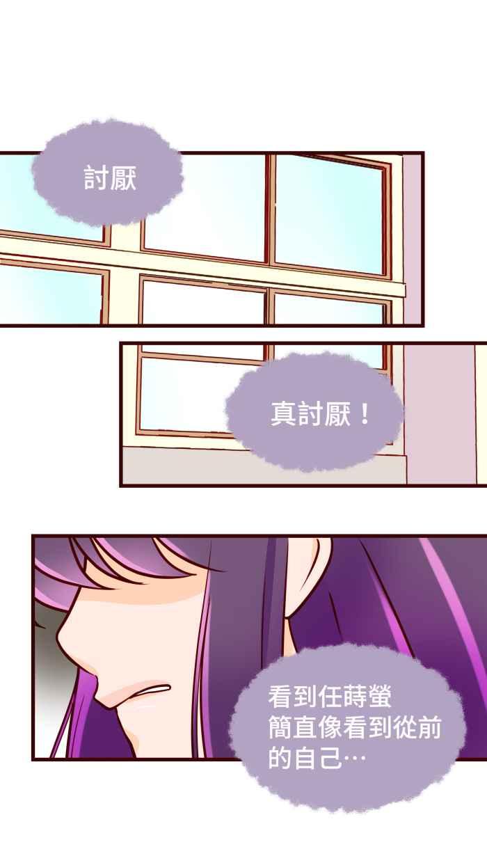 《美好时光》第29话 第6页
