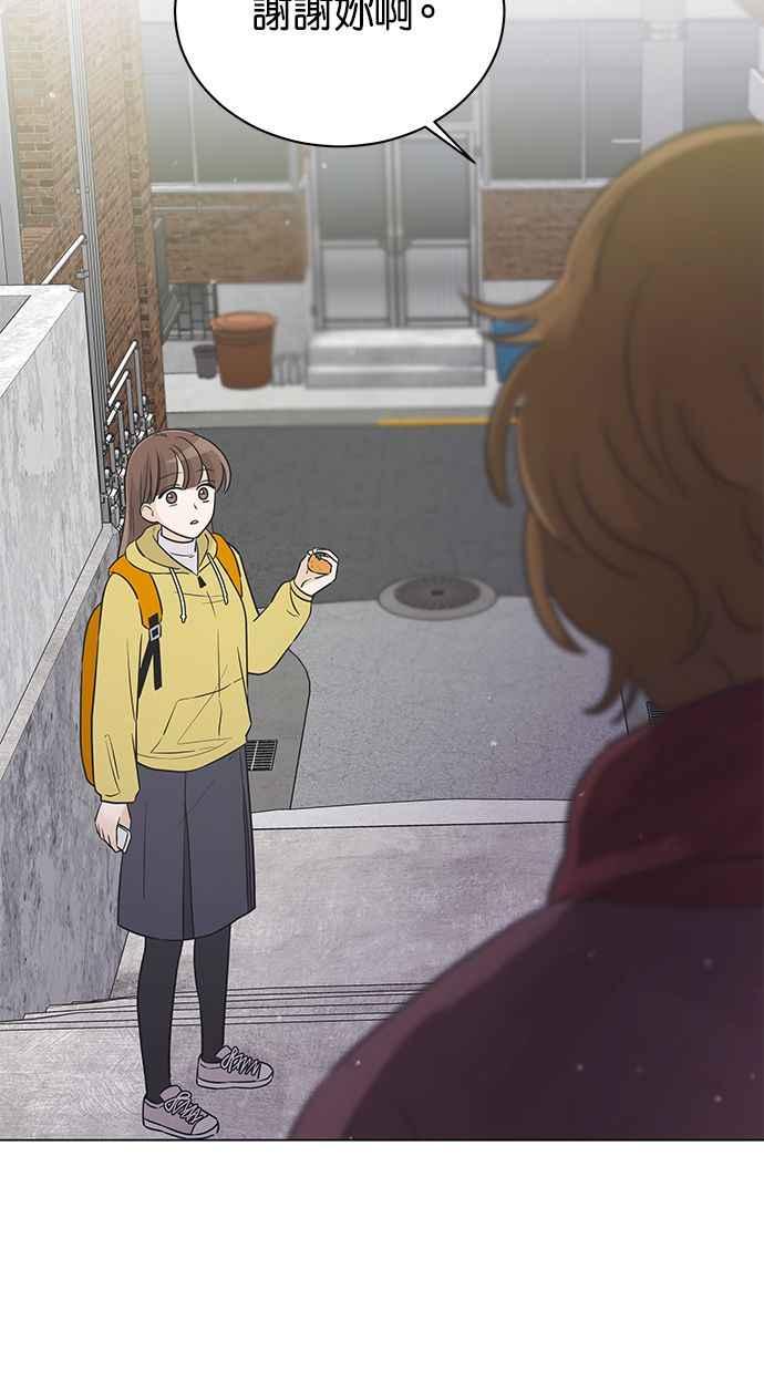 《第三次罗曼史》第29话 雪人（2） 第62页