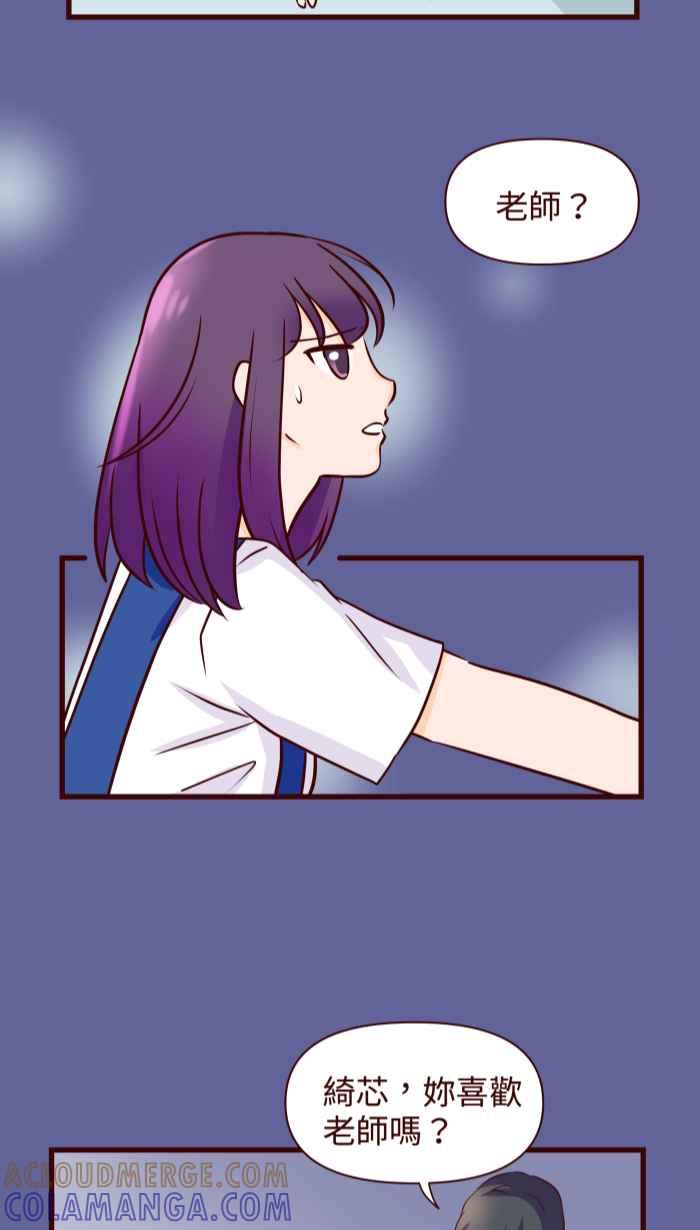 《美好时光》第30话 第17页