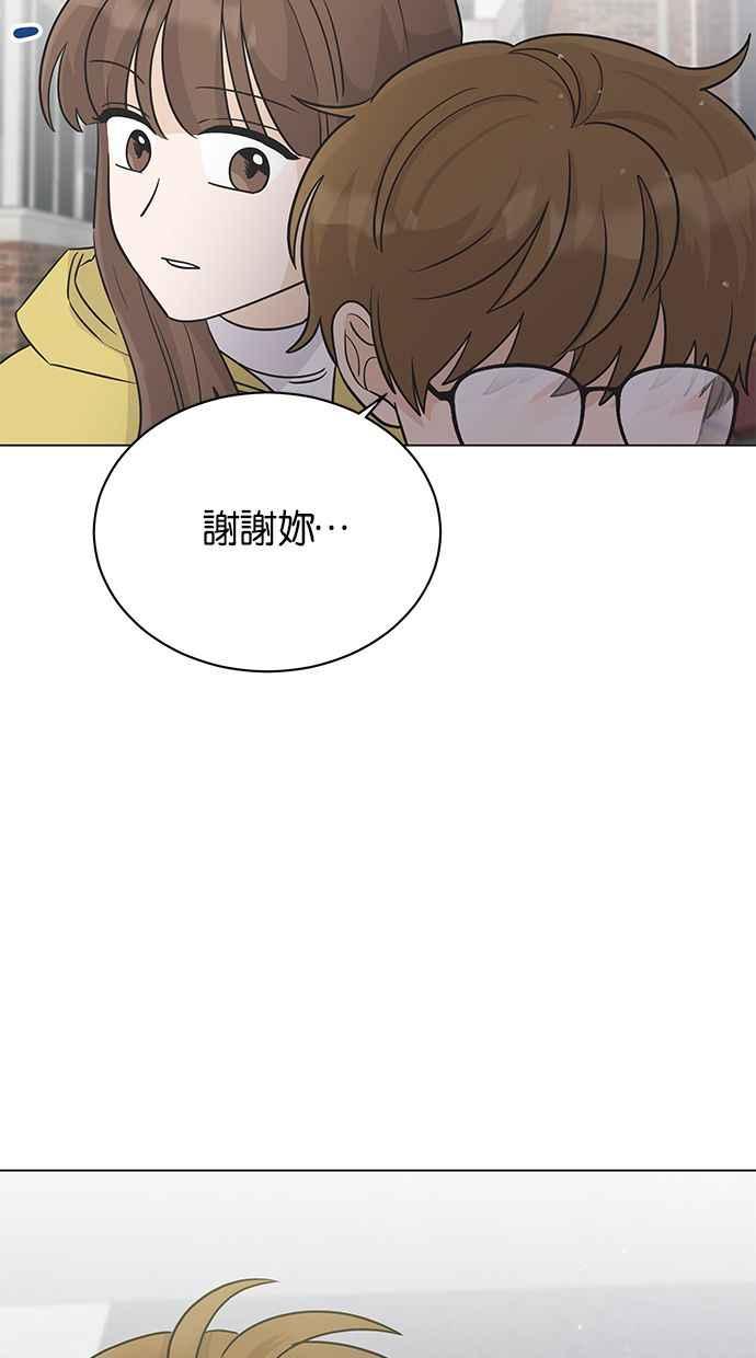 《第三次罗曼史》第30话 同盟（1） 第39页