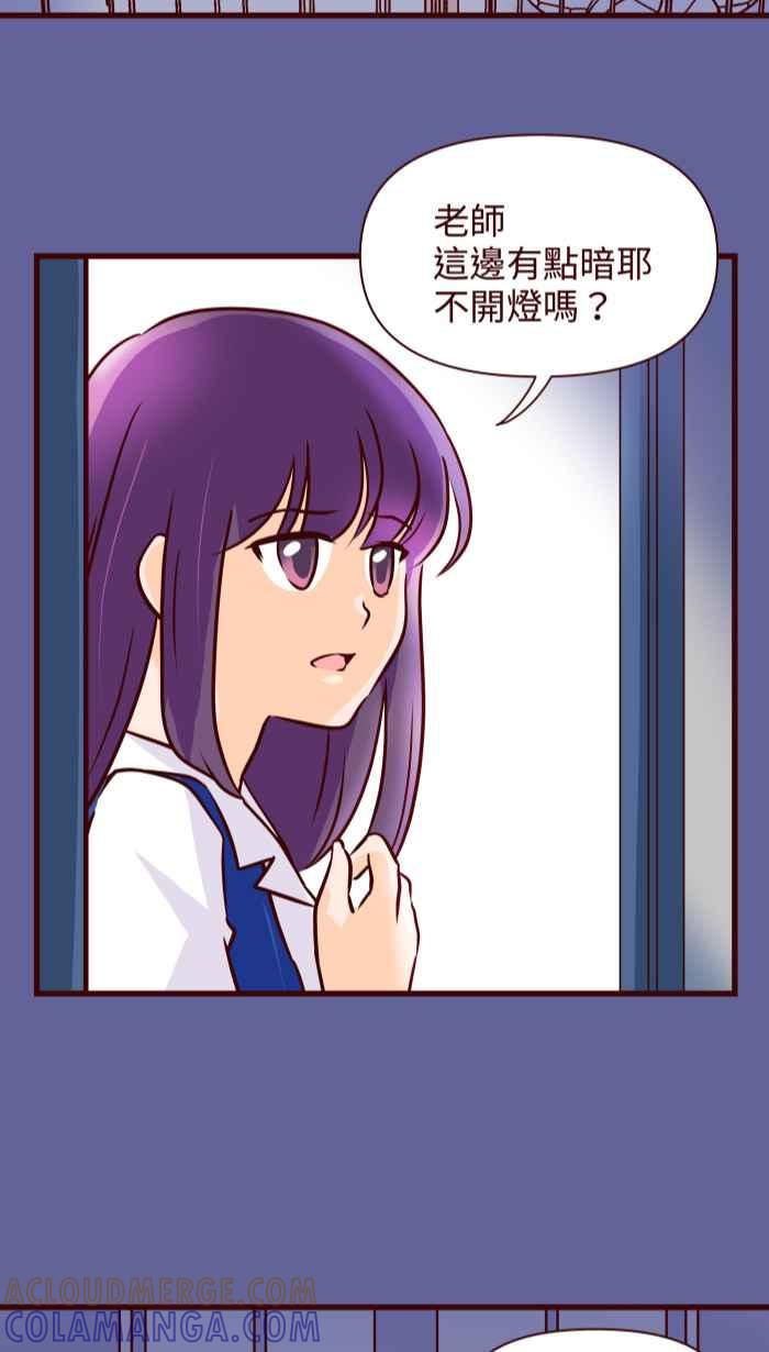 《美好时光》第30话 第15页