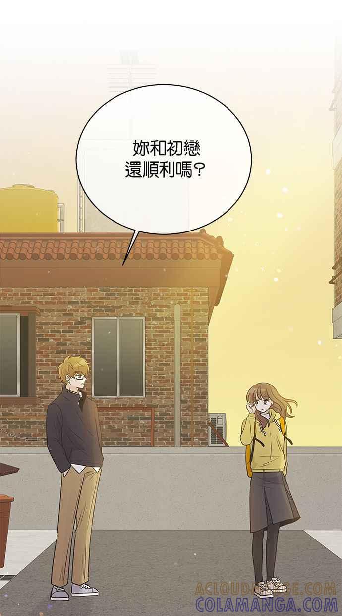 《第三次罗曼史》第30话 同盟（1） 第79页