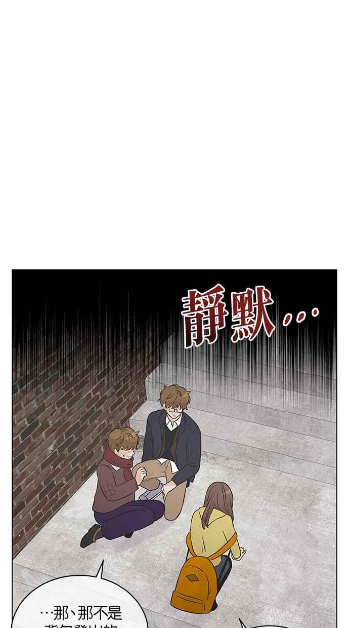 《第三次罗曼史》第30话 同盟（1） 第24页