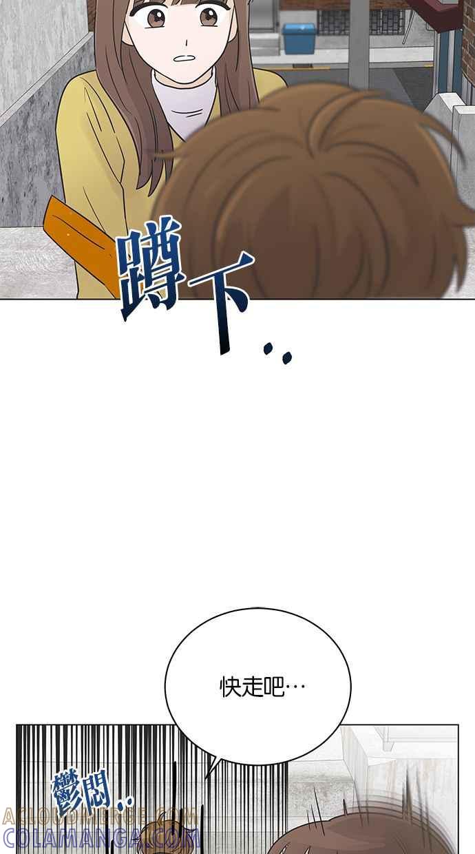 《第三次罗曼史》第30话 同盟（1） 第31页