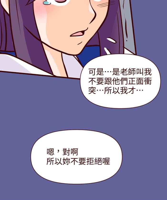 《美好时光》第30话 第20页