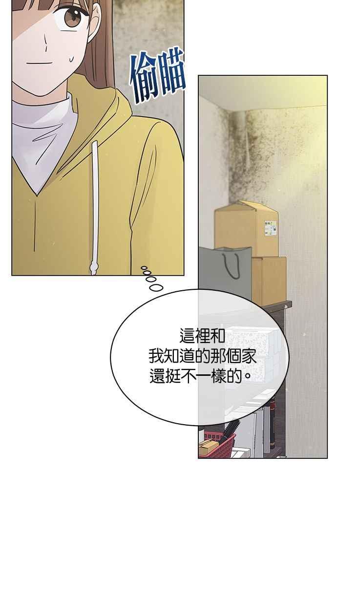 《第三次罗曼史》第30话 同盟（1） 第48页