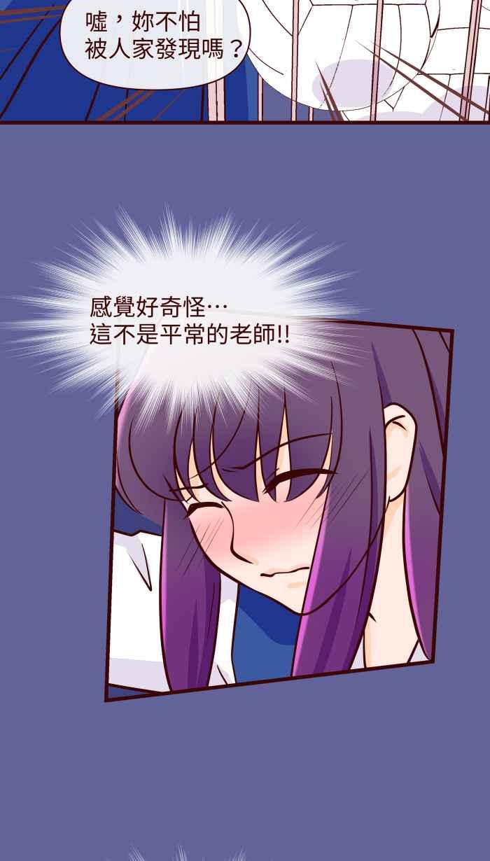 《美好时光》第30话 第22页
