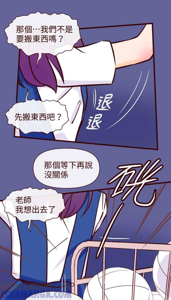 《美好时光》第30话 第21页