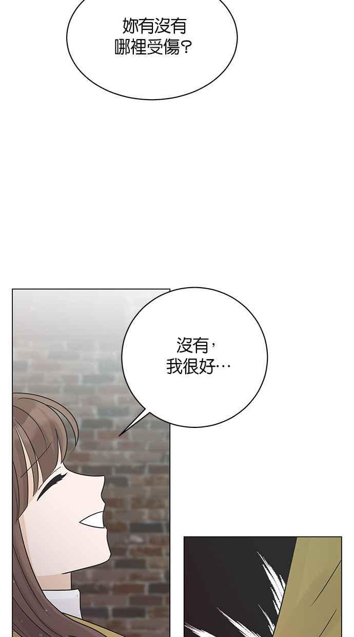 《第三次罗曼史》第30话 同盟（1） 第9页