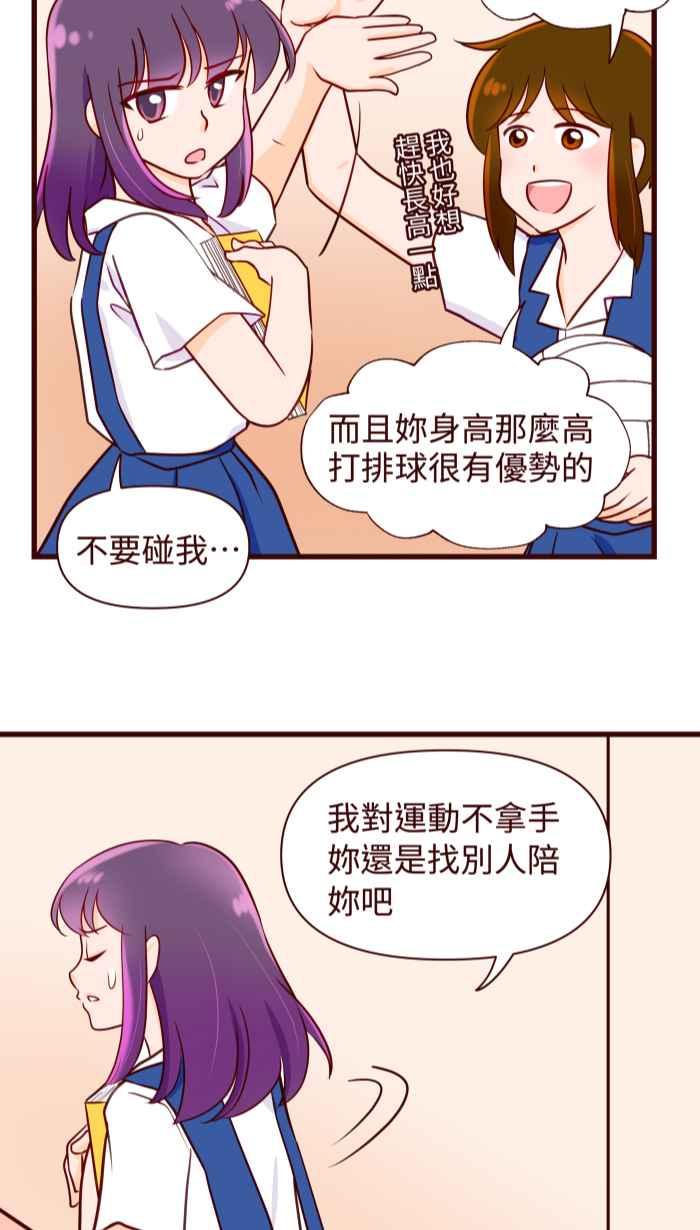 《美好时光》第30话 第4页