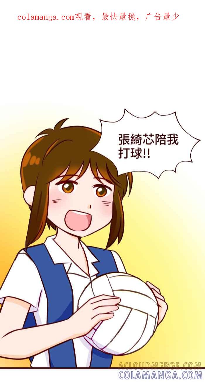 《美好时光》第30话 第1页