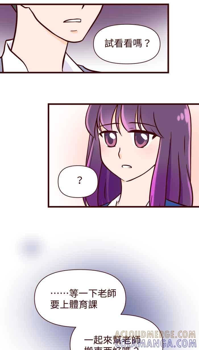 《美好时光》第30话 第13页