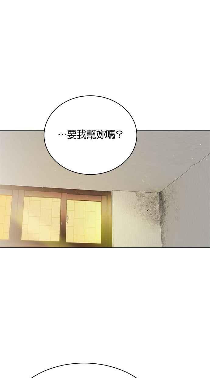 《第三次罗曼史》第30话 同盟（1） 第59页