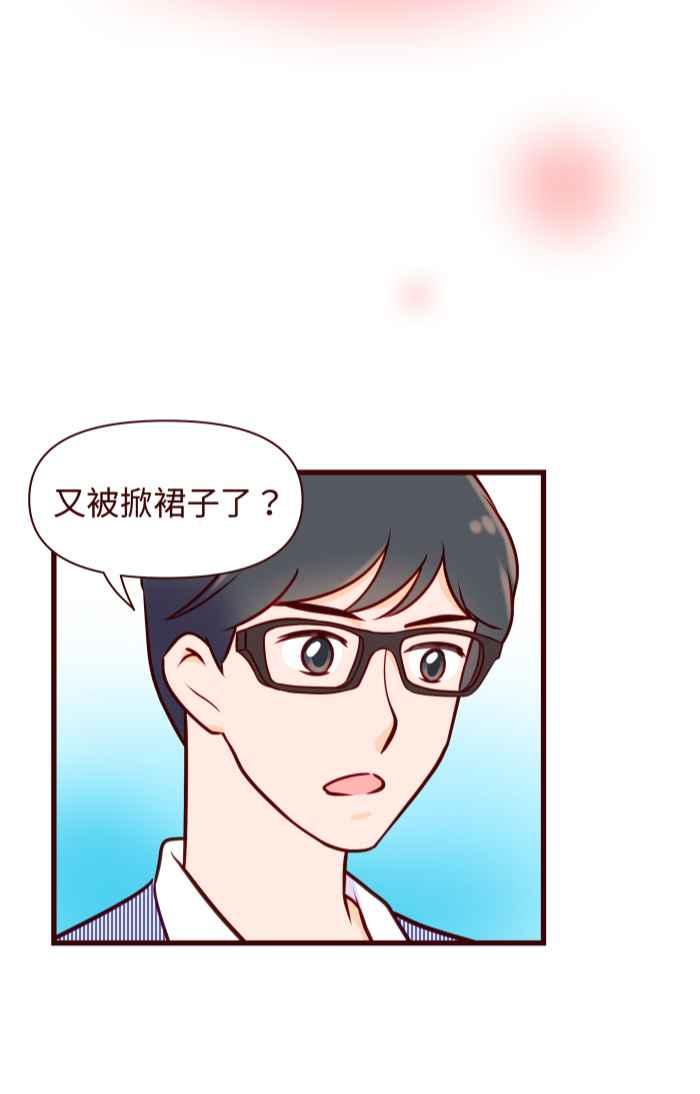 《美好时光》第30话 第10页
