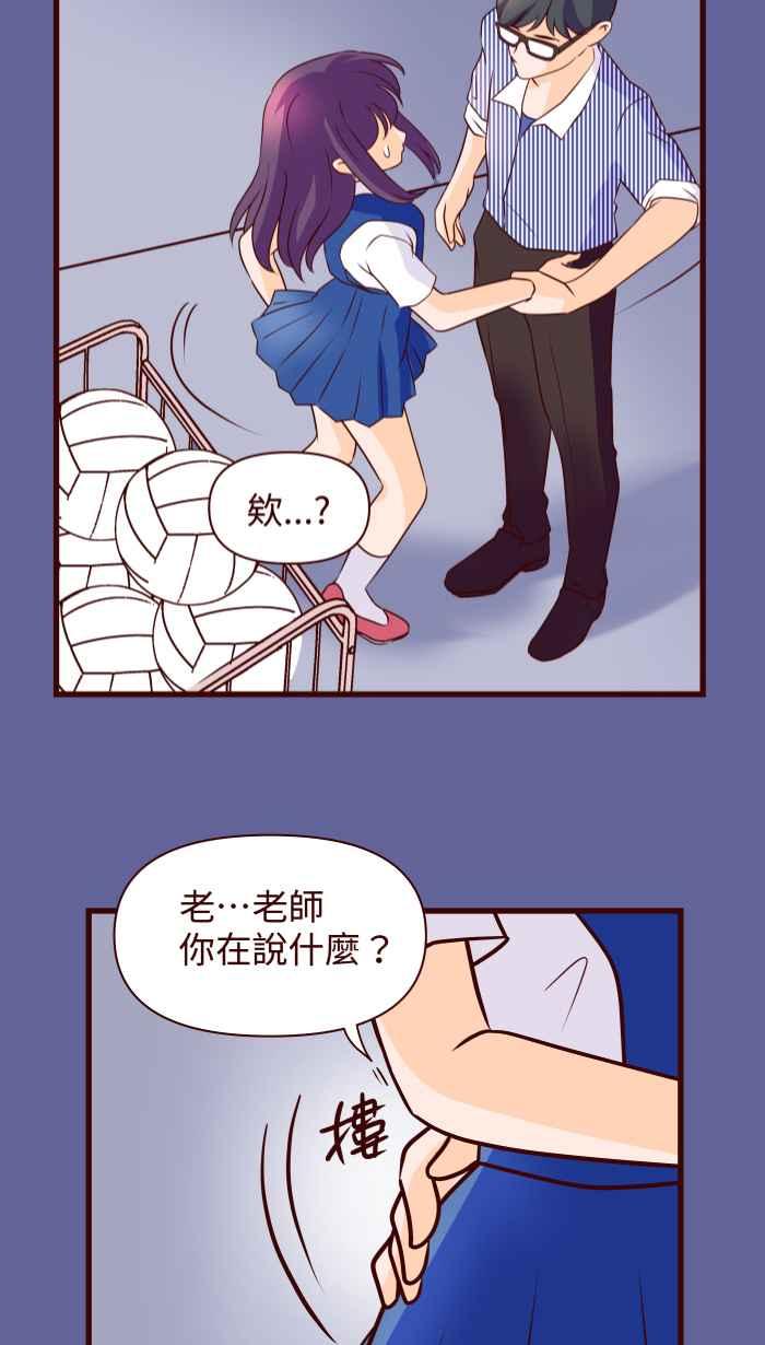 《美好时光》第30话 第18页