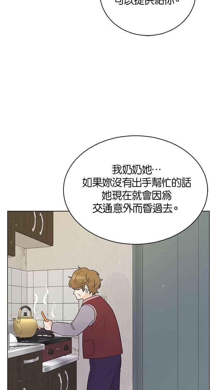 《第三次罗曼史》第30话 同盟（1） 第62页