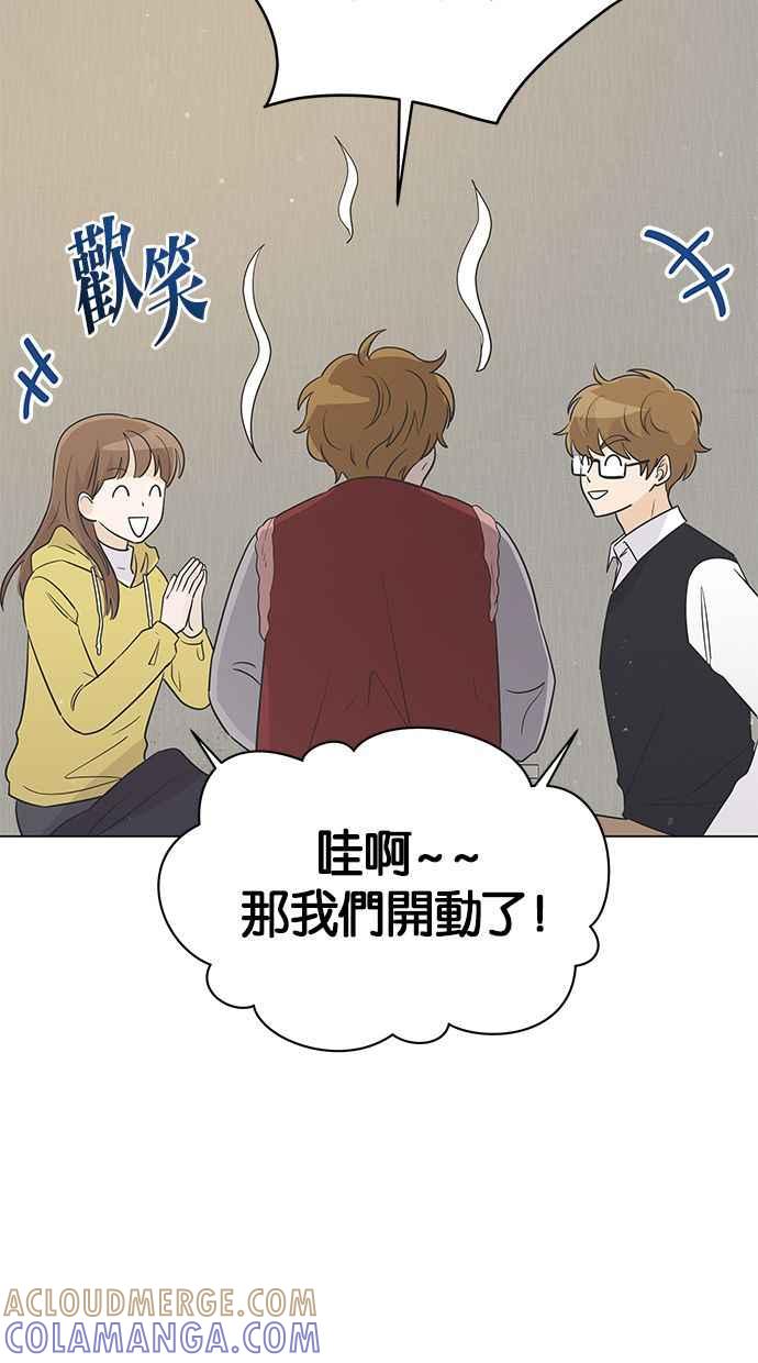 《第三次罗曼史》第30话 同盟（1） 第70页